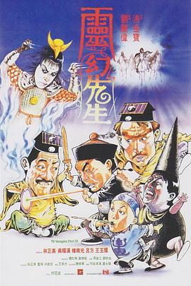 《不羁夜》海报